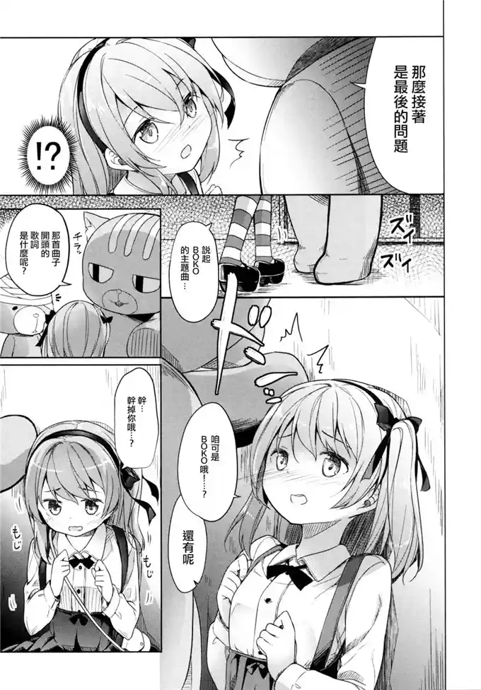 岛田流High被绑架(10)