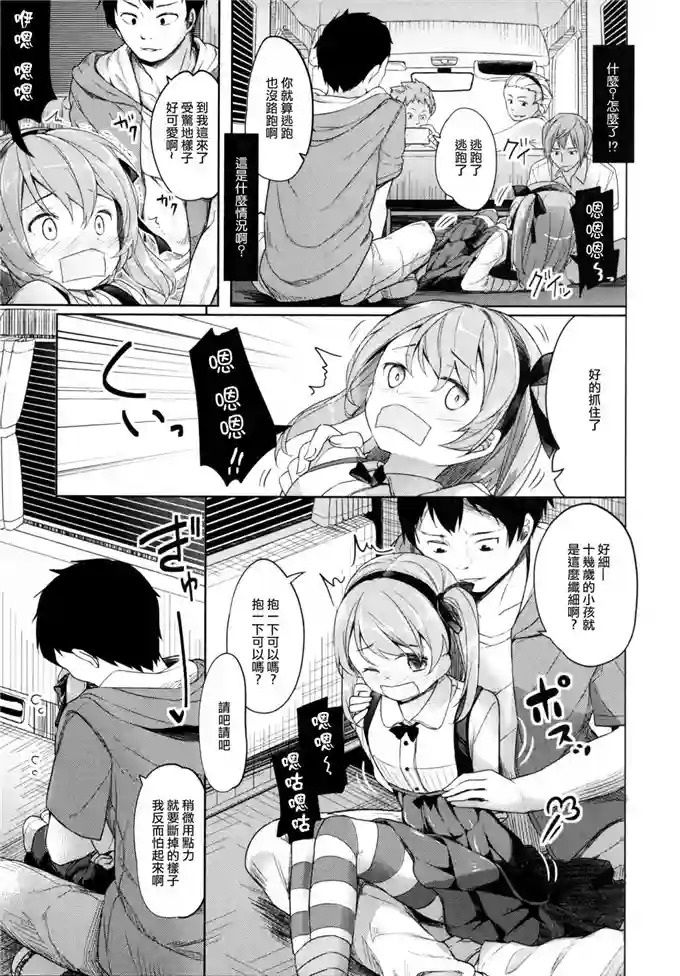 岛田流High被绑架(14)