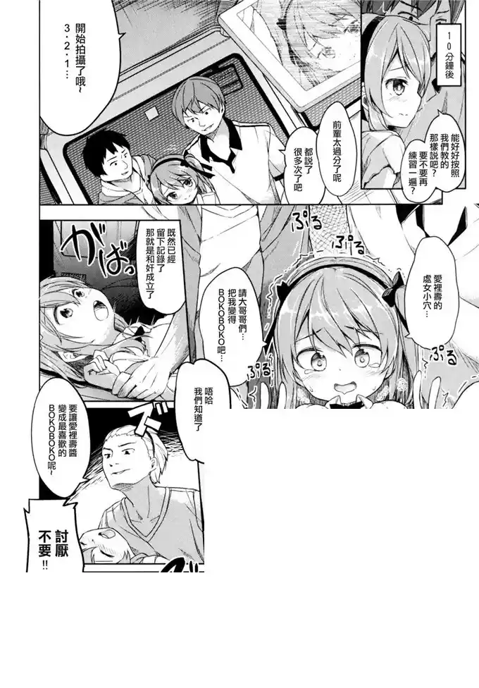 岛田流High被绑架(18)