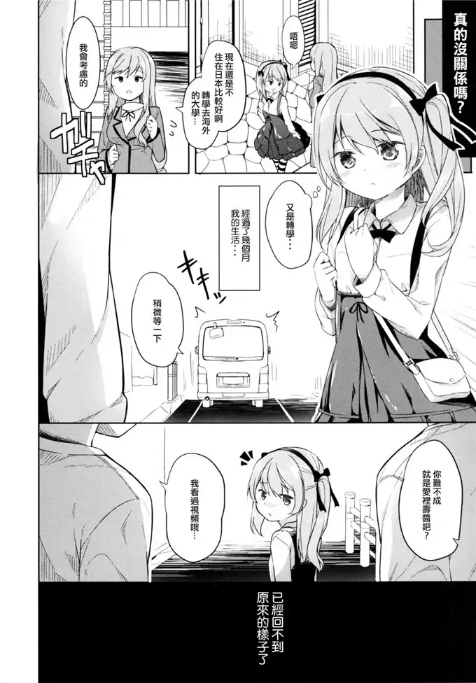 岛田流High被绑架(20)