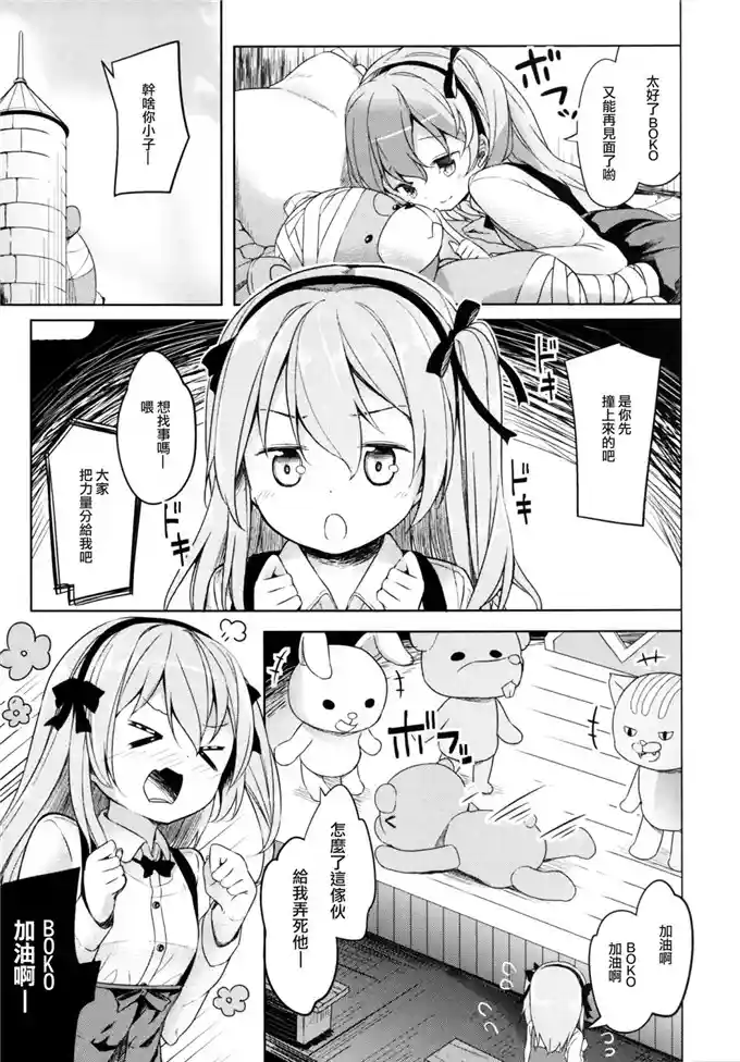 岛田流High被绑架(4)