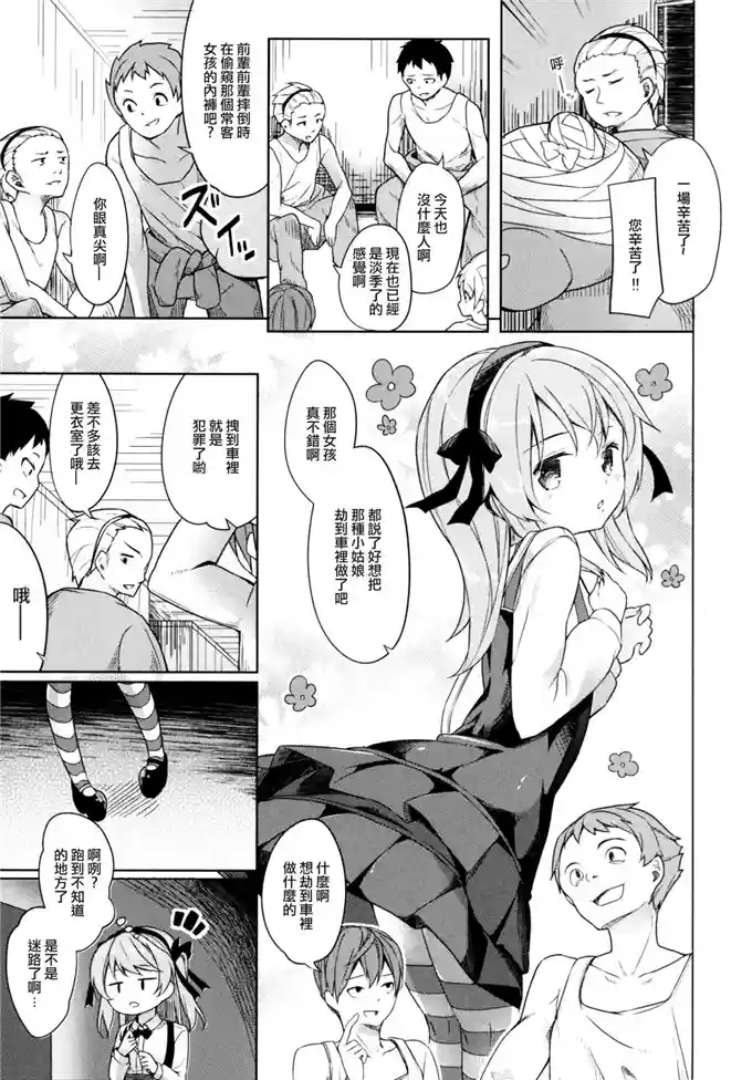 岛田流High被绑架(6)