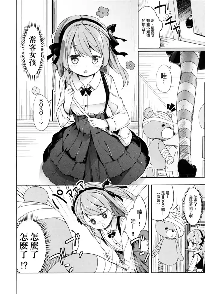 岛田流High被绑架(7)