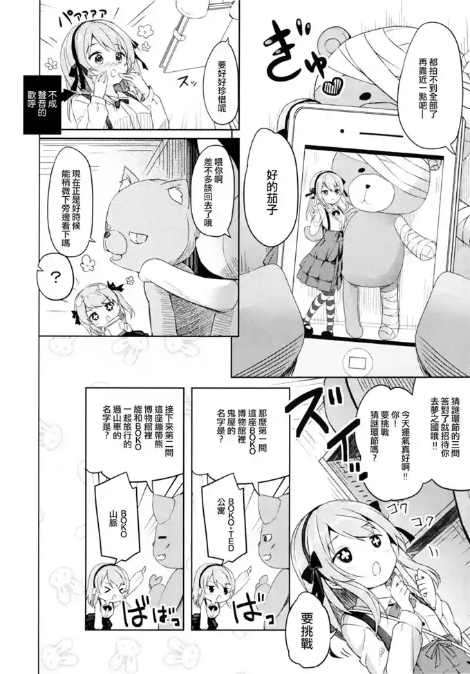 岛田流High被绑架(9)