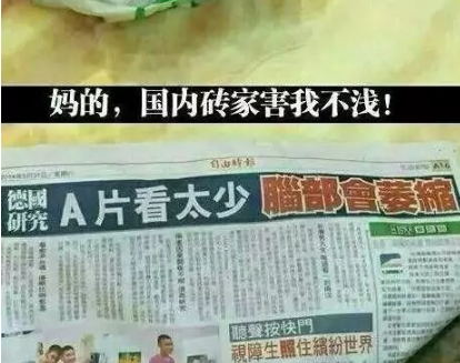 看太少也不行吗？