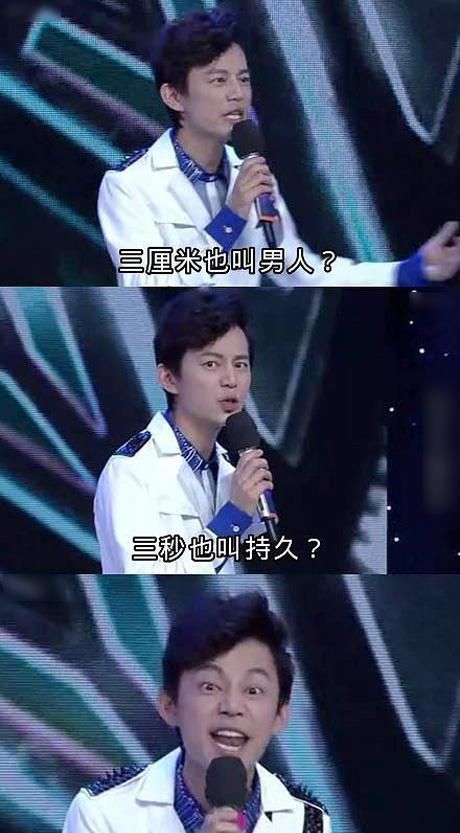 脑残对话：何炅说的太对了