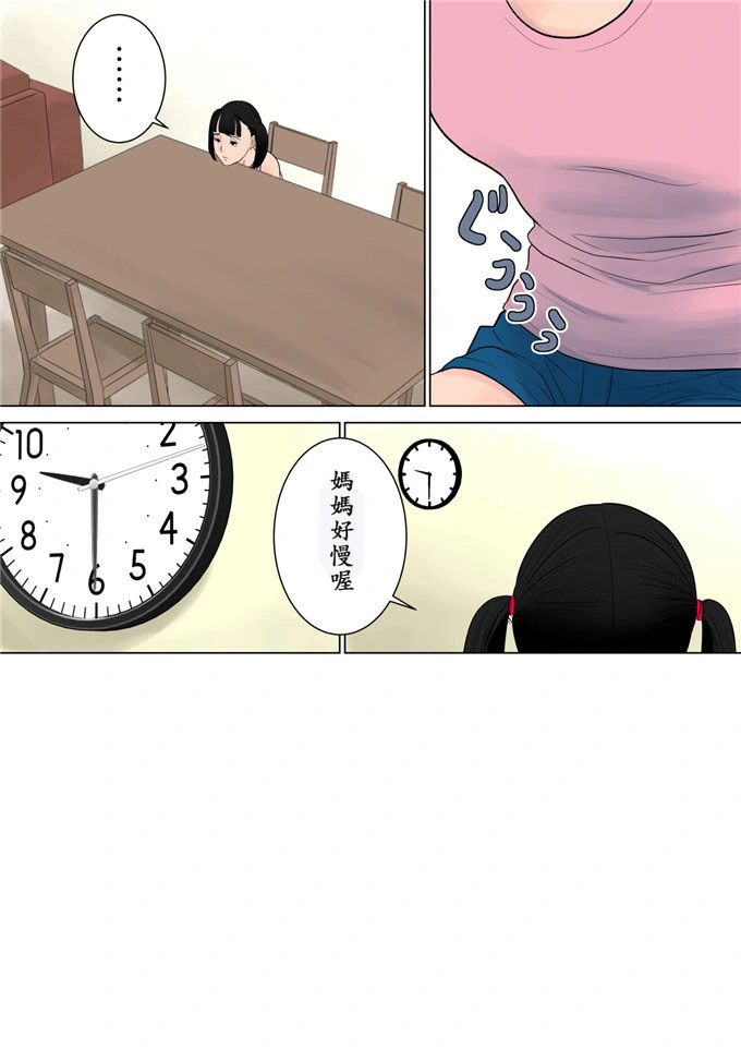 女老师长泽麻美(12)