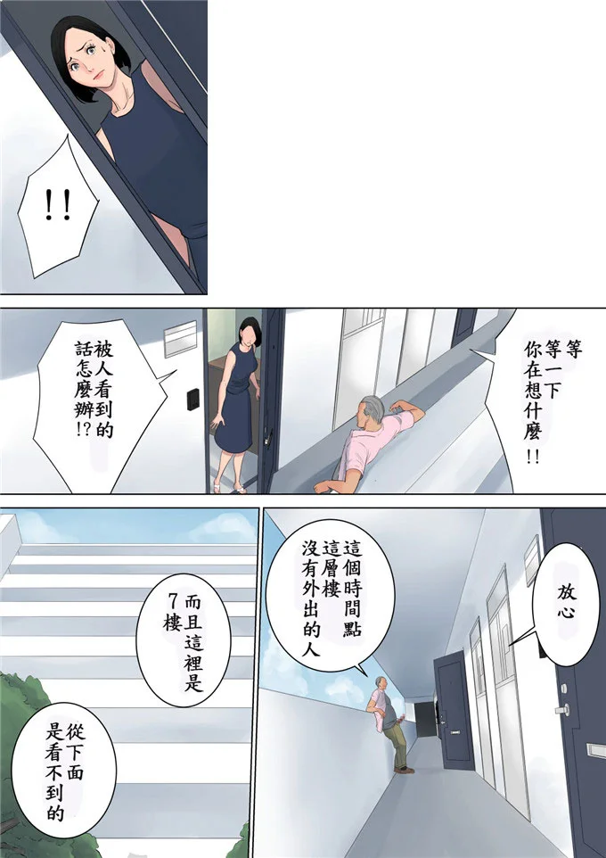 女老师长泽麻美(22)