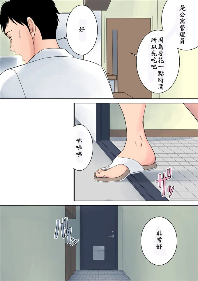 女老师长泽麻美(24)