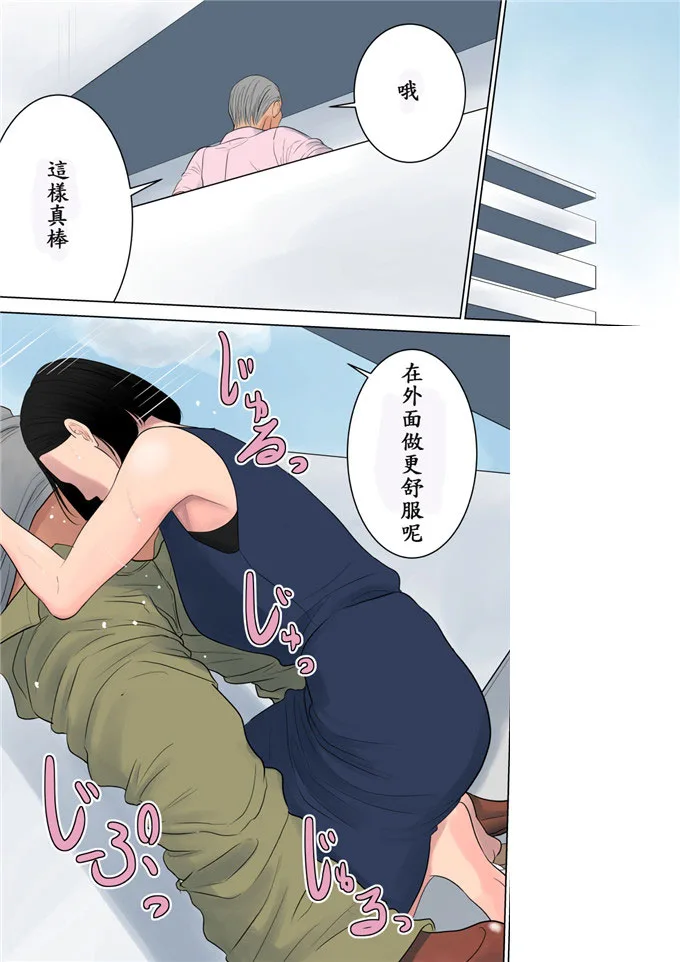 女老师长泽麻美(25)