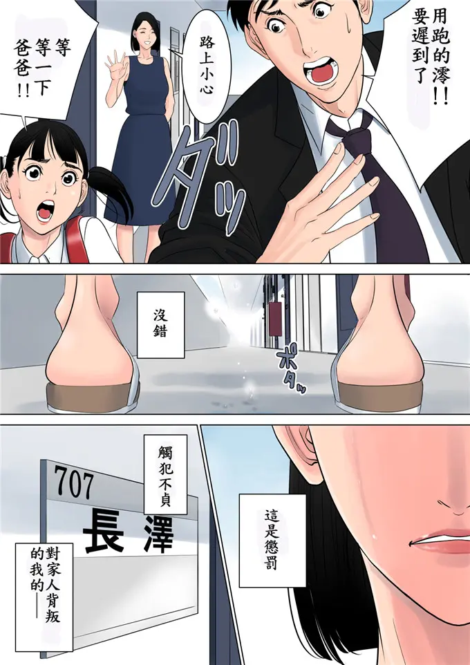 女老师长泽麻美(30)