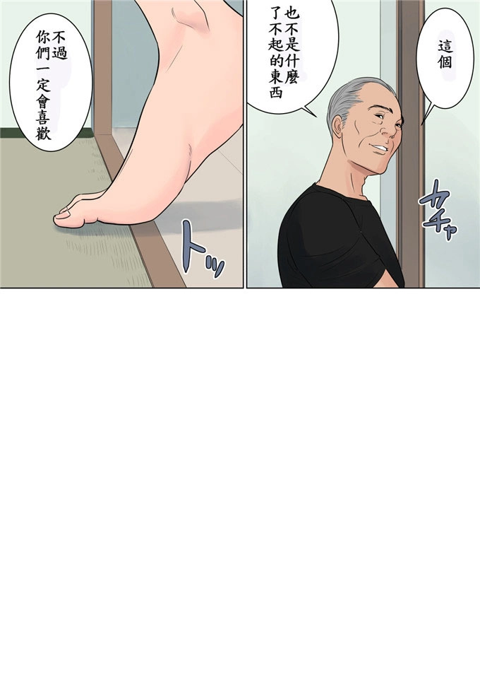 女老师长泽麻美(36)