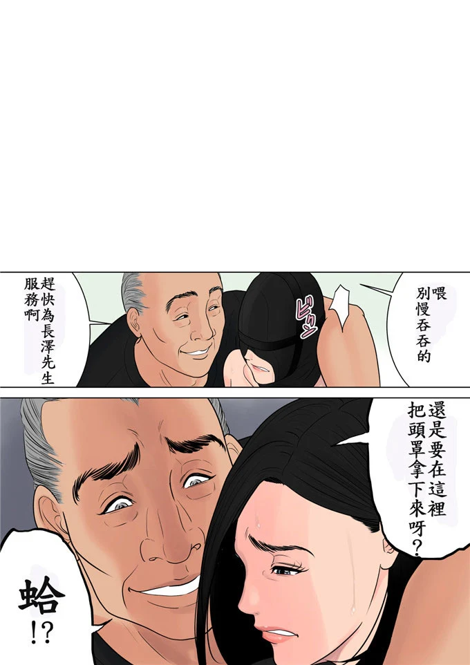 女老师长泽麻美(43)