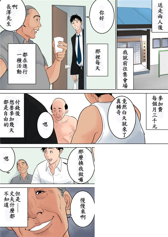 女老师长泽麻美(47)