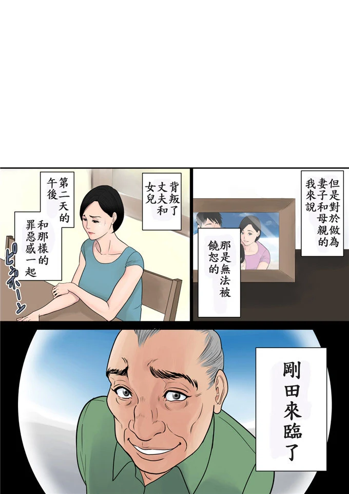 女老师长泽麻美(7)