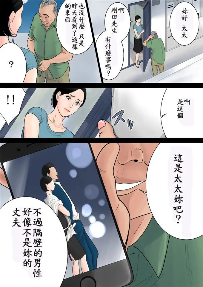 女老师长泽麻美(8)
