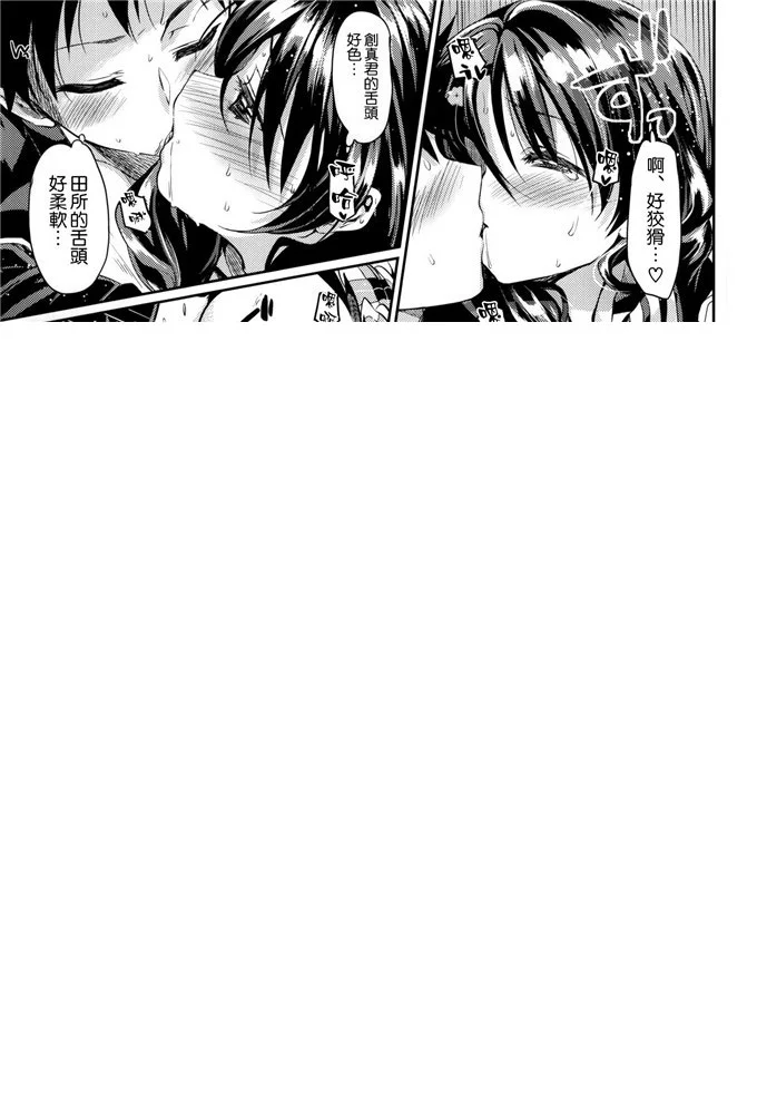 放学后的招待会(10)