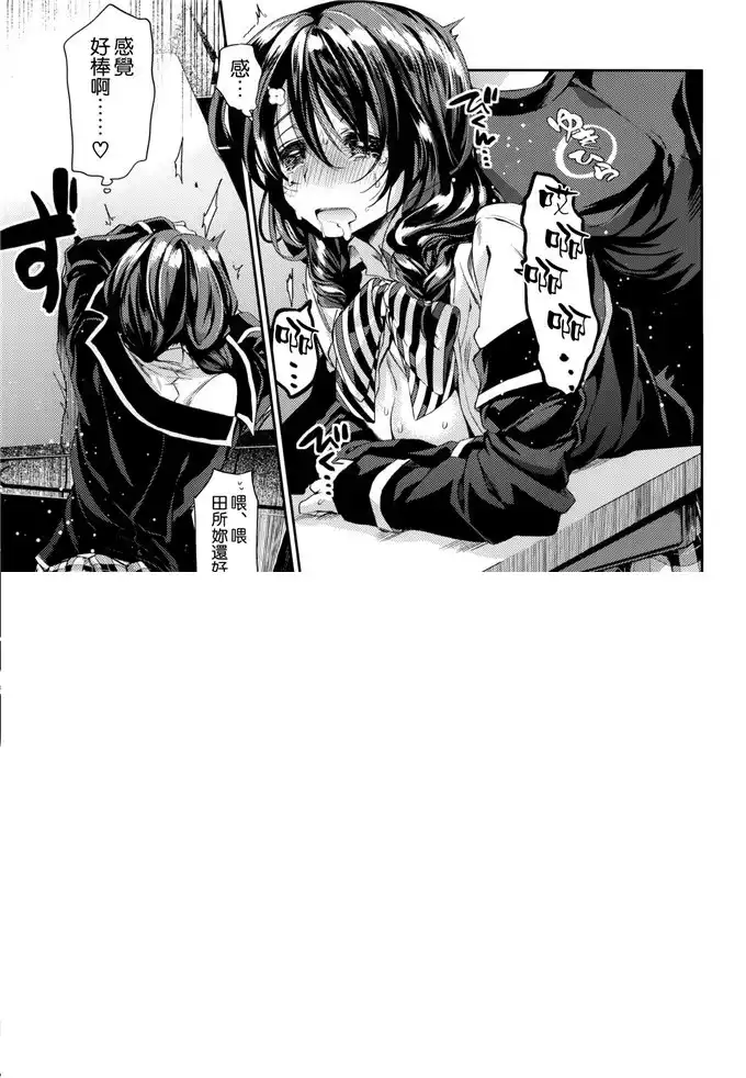 放学后的招待会(11)