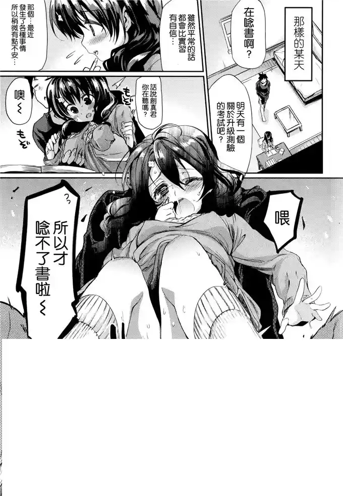 放学后的招待会(12)