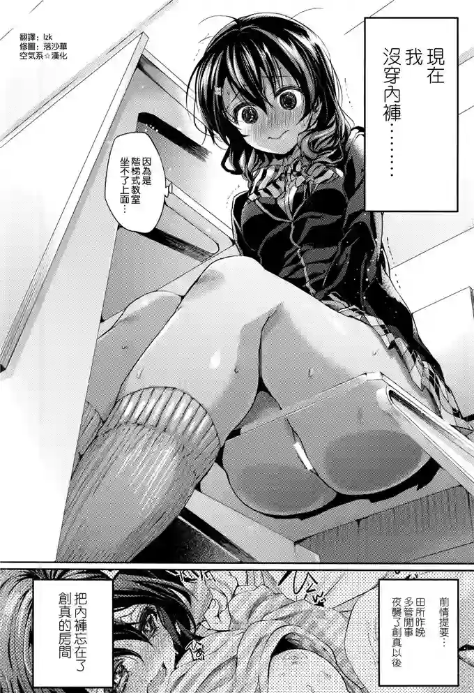 放学后的招待会(2)