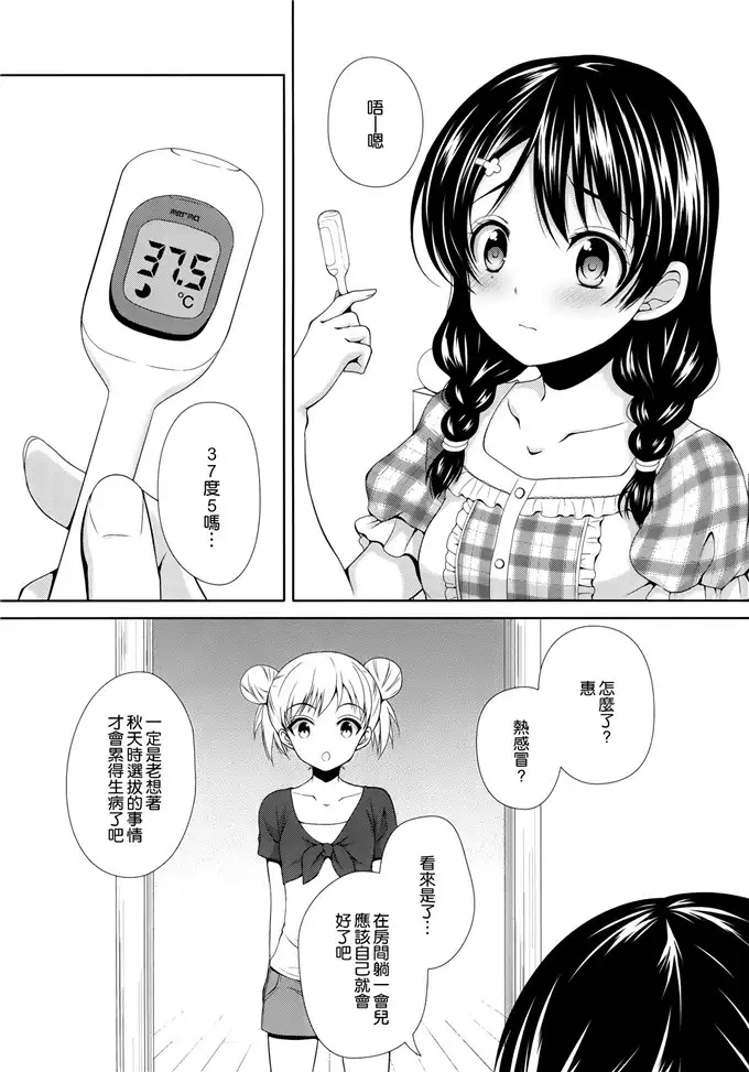 发烧去检查身体的同学(1)