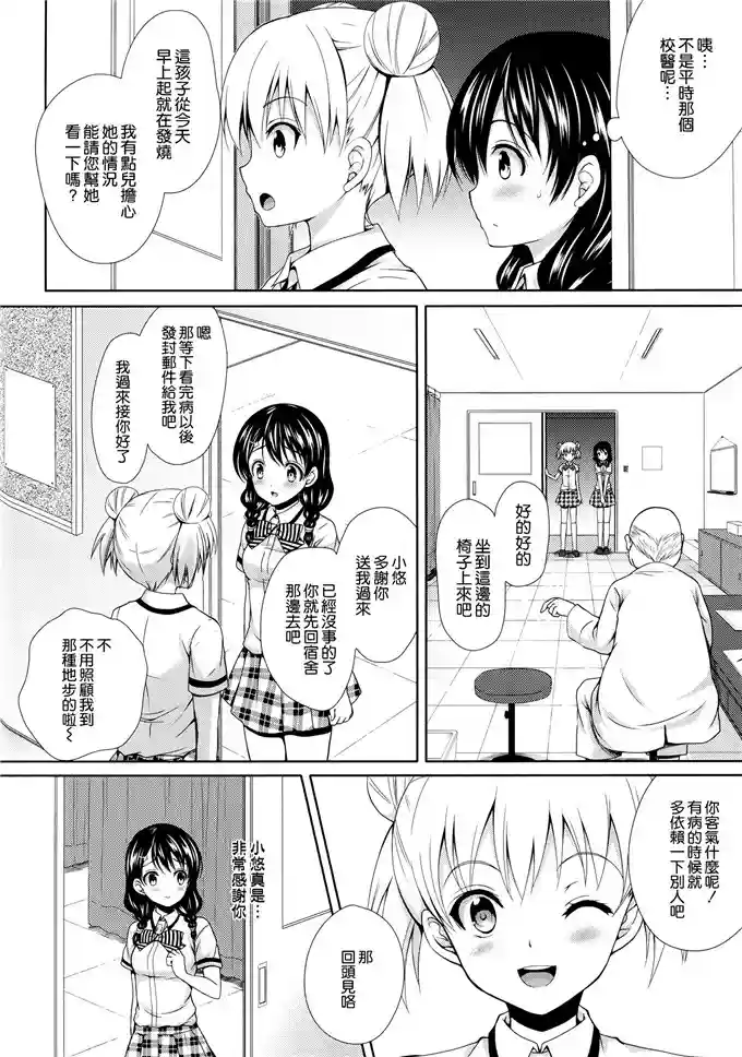 发烧去检查身体的同学(4)