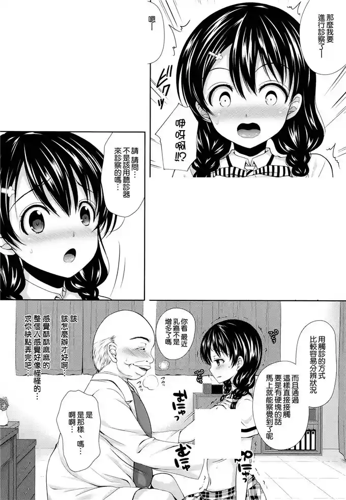 发烧去检查身体的同学(6)