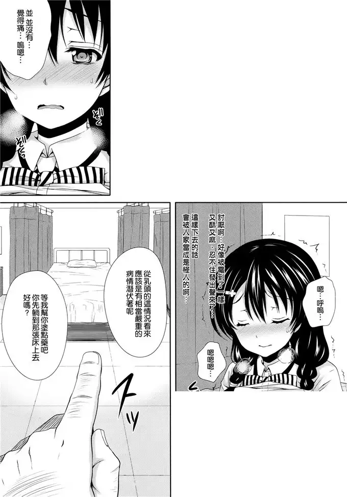 发烧去检查身体的同学(7)