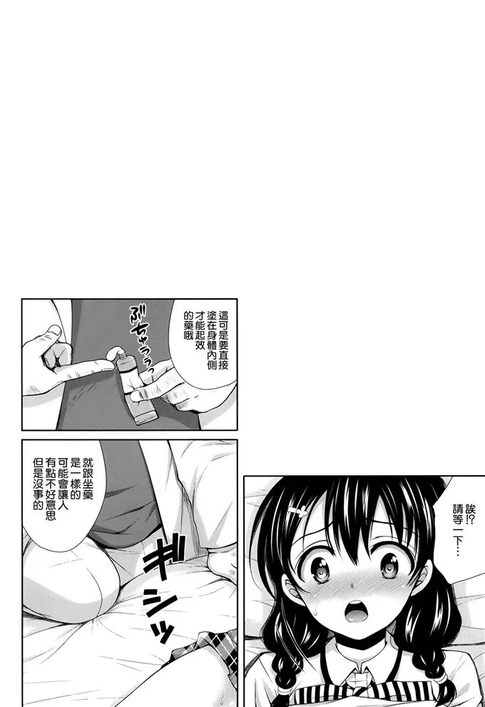 发烧去检查身体的同学(8)