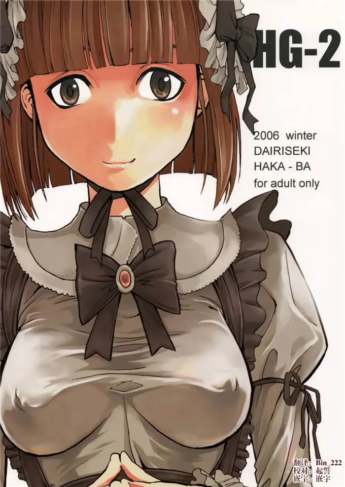 老师我不想被大家欺负了(1)