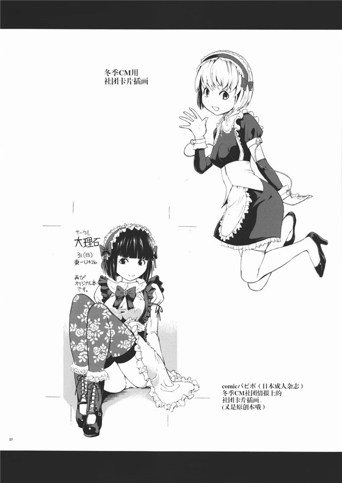 老师我不想被大家欺负了(16)